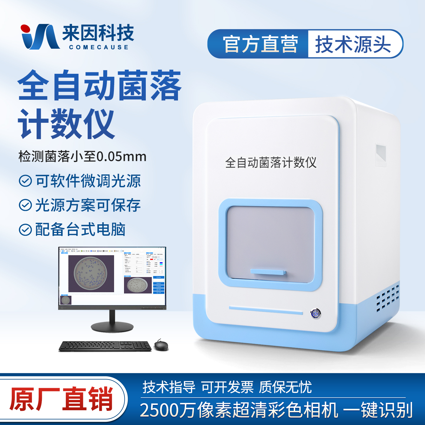 抑菌圈测量仪