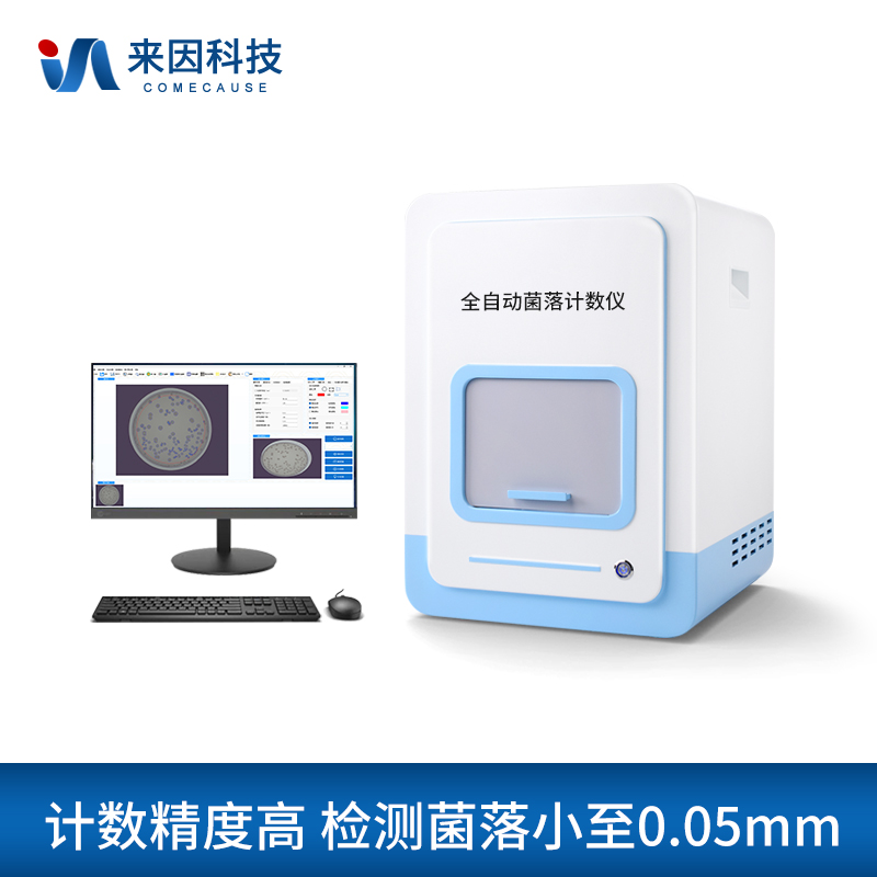 抑菌圈效价测量仪
