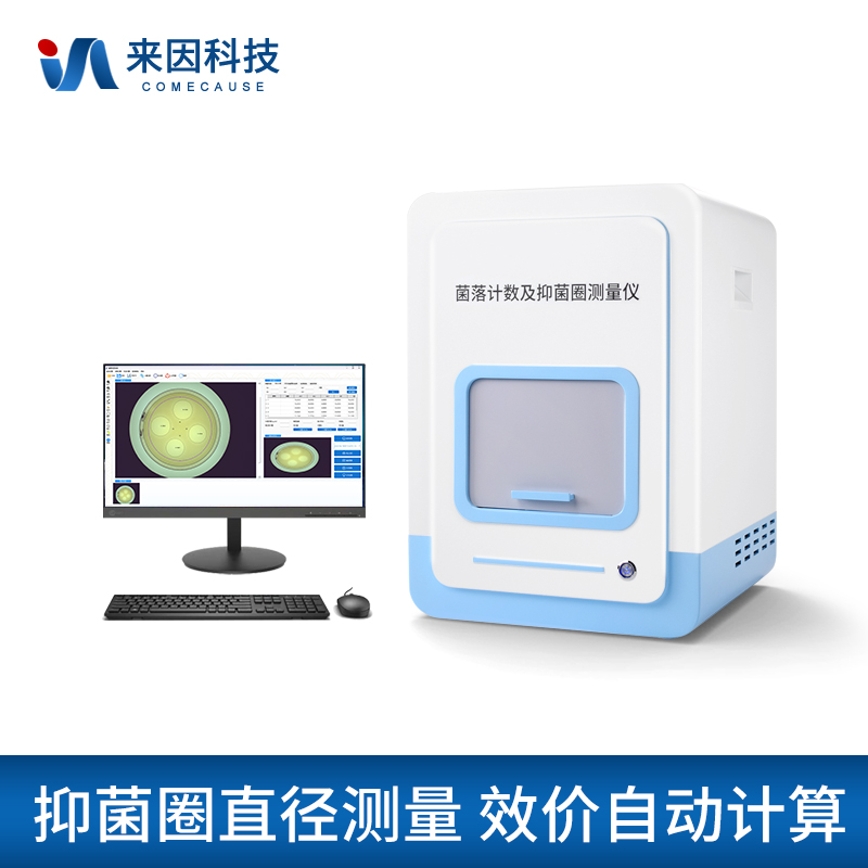 抑菌圈效价测量仪