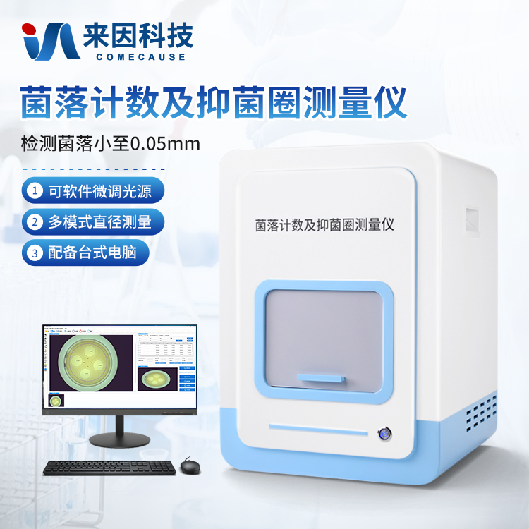 菌落计数器