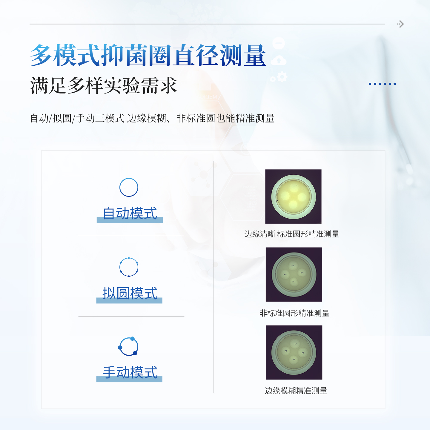 抑菌圈测量仪